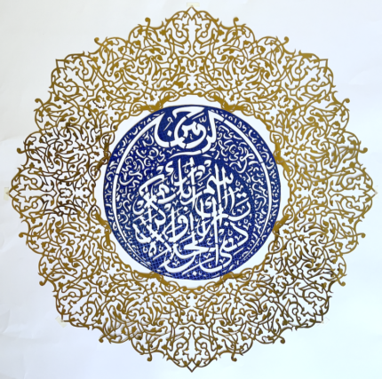 Surah Ar-Rahman-C - Artwork 5