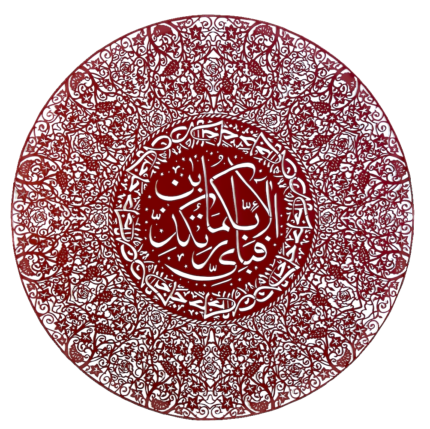 So which of the favors of your Lord will you deny?